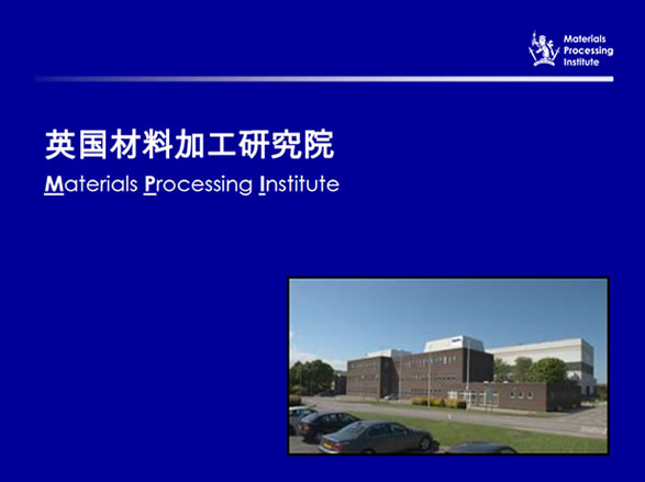 Industrial Materials and Process Expertise Presentation (Chinese)